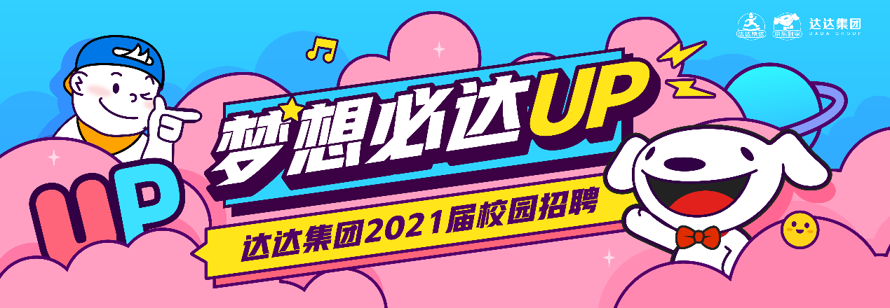 d:userfengmengxuedesktop2021年校招2021校招主k校招主视觉kv