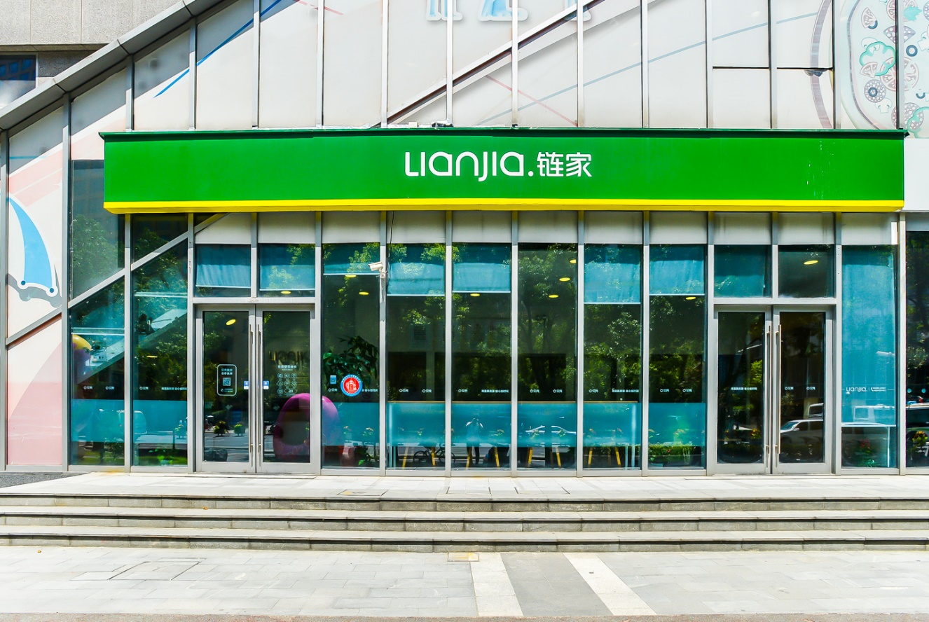 链家2020管培生校园招聘招聘简章